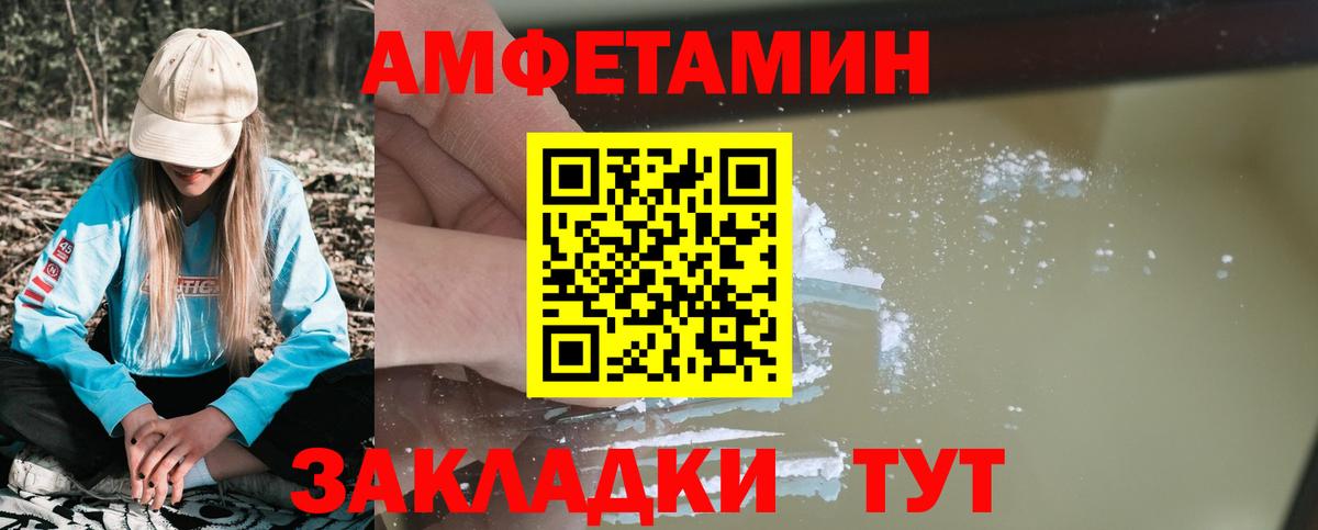 Амфетамин 98%  АМФ  Ивантеевка  Вход с VPN 