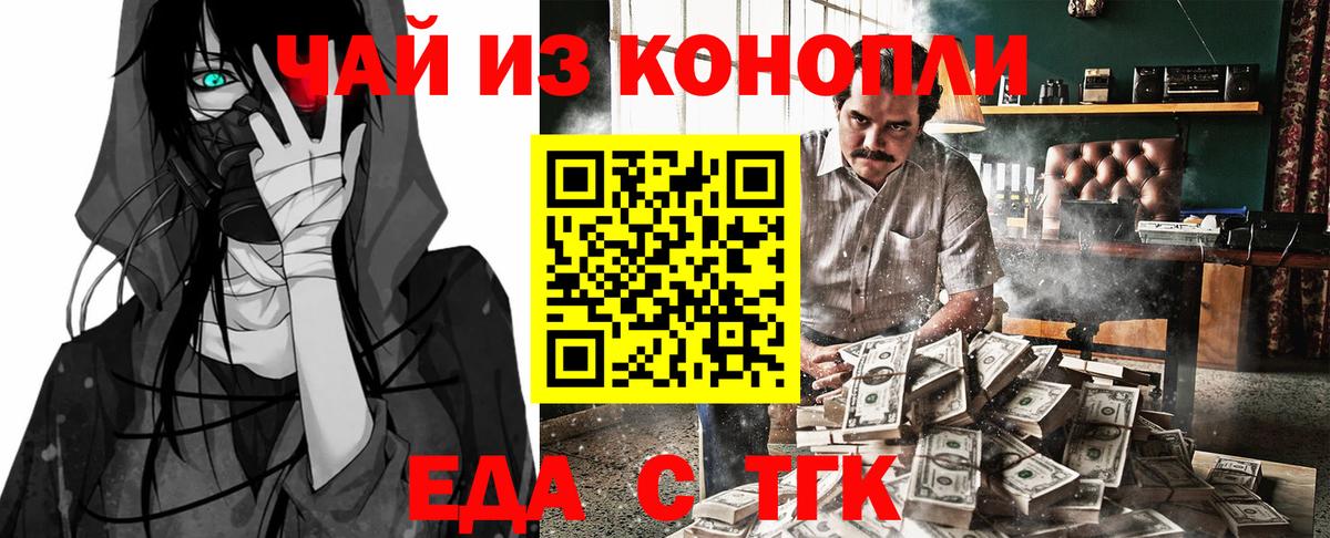 Ивантеевка  Печенье с ТГК марихуана  Вход с VPN 
