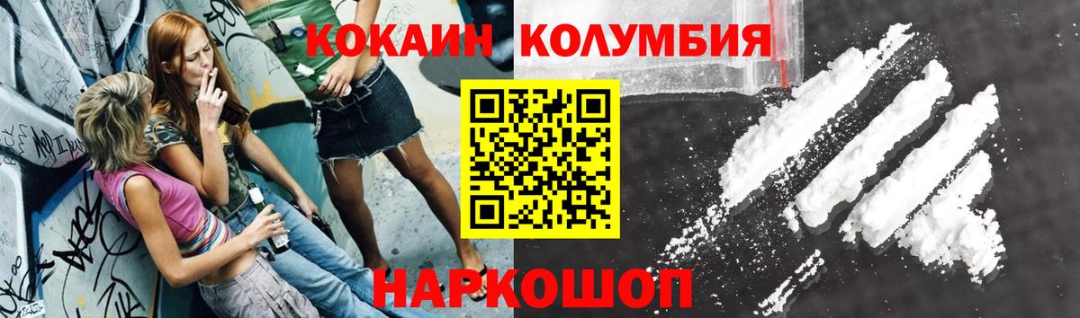 КОКАИН FishScale Ивантеевка