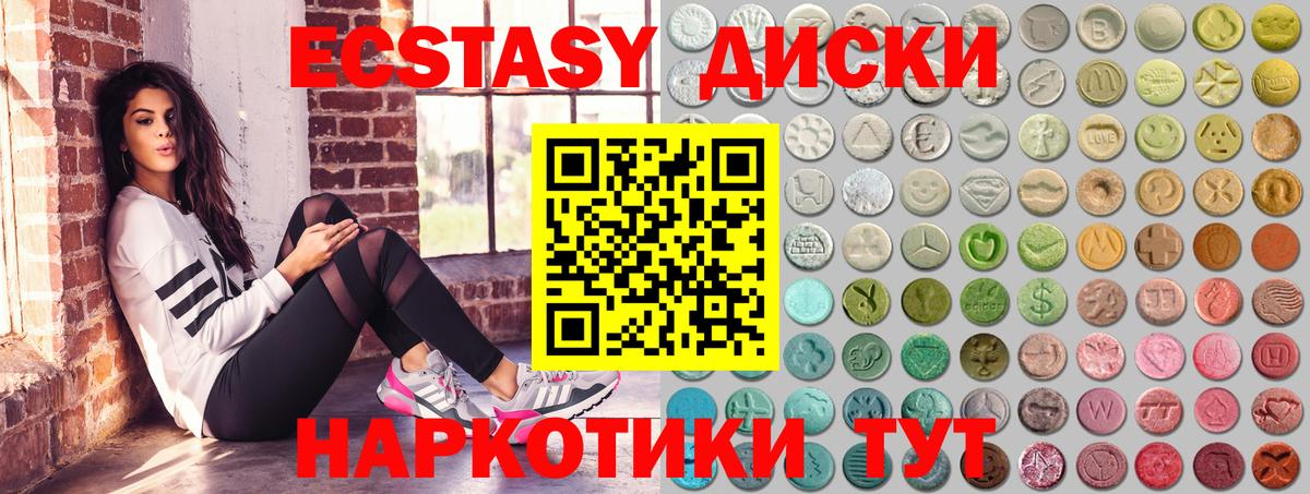Ecstasy круглые Ивантеевка