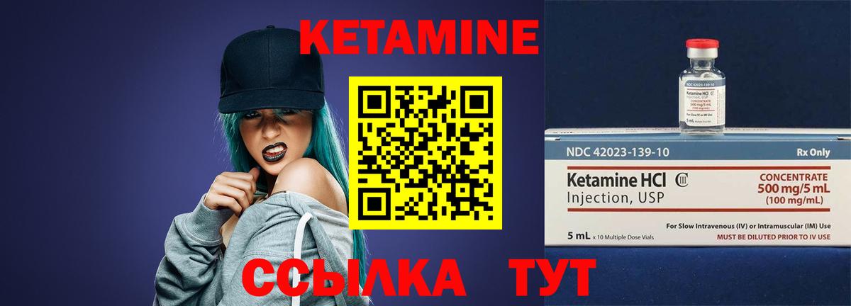 Кетамин ketamine  Вход с VPN  Ивантеевка  дарк нет телеграм  Кетамин ketamine 