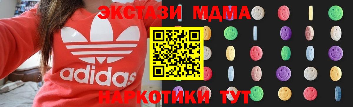 MDMA Molly  MDMA  Ивантеевка  Вход с VPN  MDMA Molly 