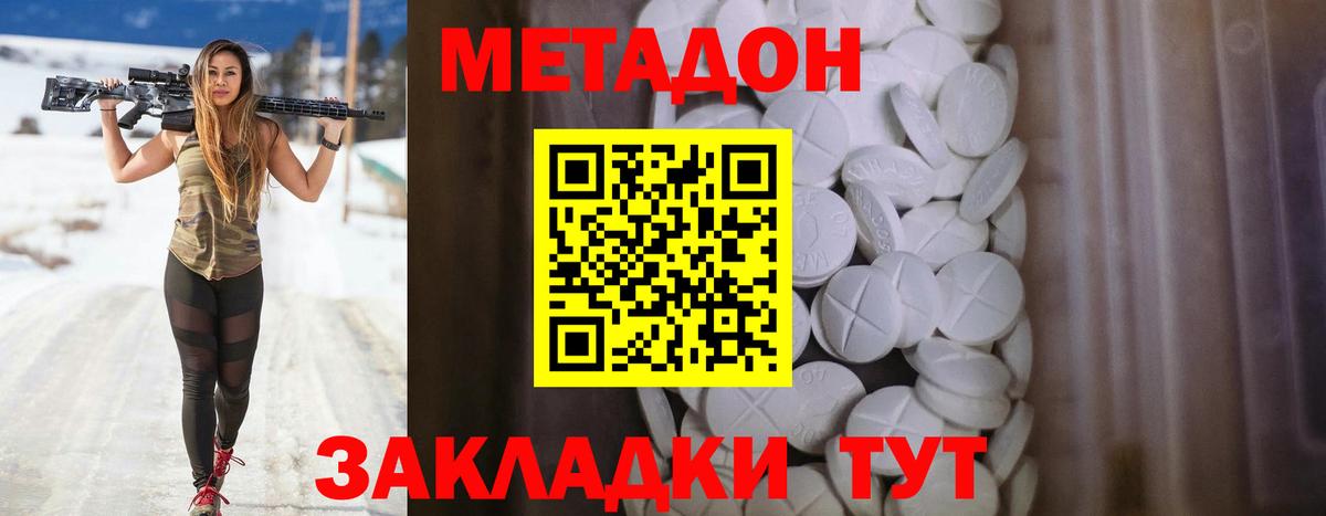 МЕТАДОН мёд  МЕТАДОН VHQ  blacksprut как войти  Вход с VPN  Ивантеевка 