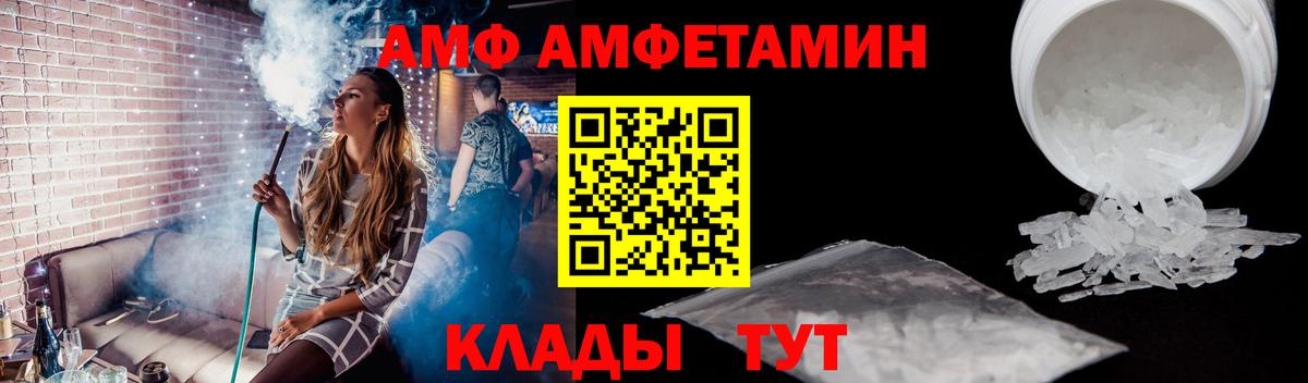 Ивантеевка  МЕТАМФЕТАМИН  Вход с VPN  Первитин пудра 