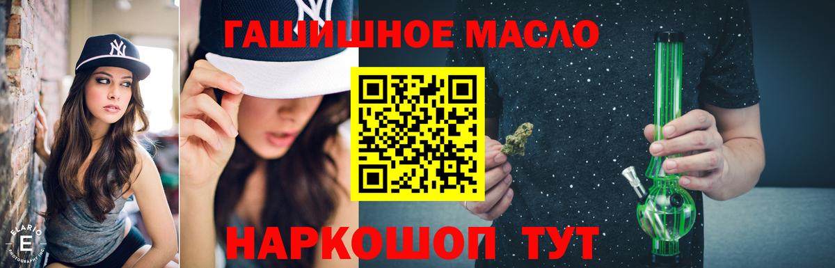 ТГК THC oil  Вход с VPN  Ивантеевка  Дистиллят ТГК вейп 