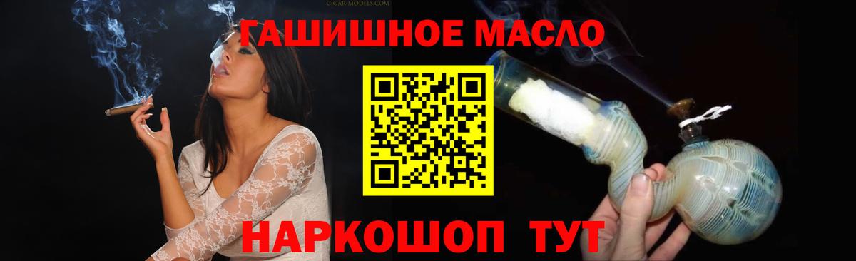 Дистиллят ТГК гашишное масло Ивантеевка
