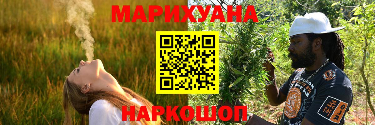Шишки марихуана THC 21%  Бошки марихуана сатива  Канабис SATIVA & INDICA  Вход с VPN  Бошки Шишки AK-47  Ивантеевка 